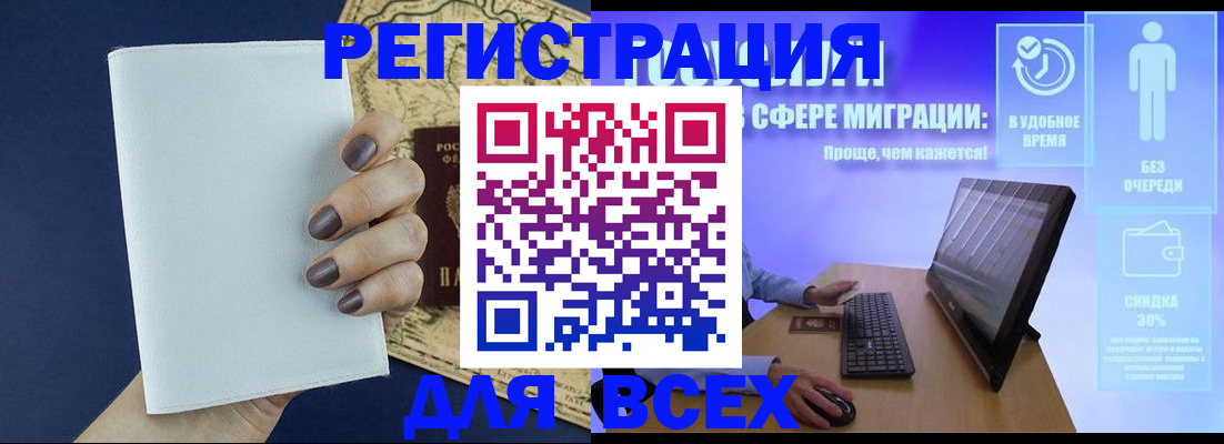 регистрация в Бокситогорске