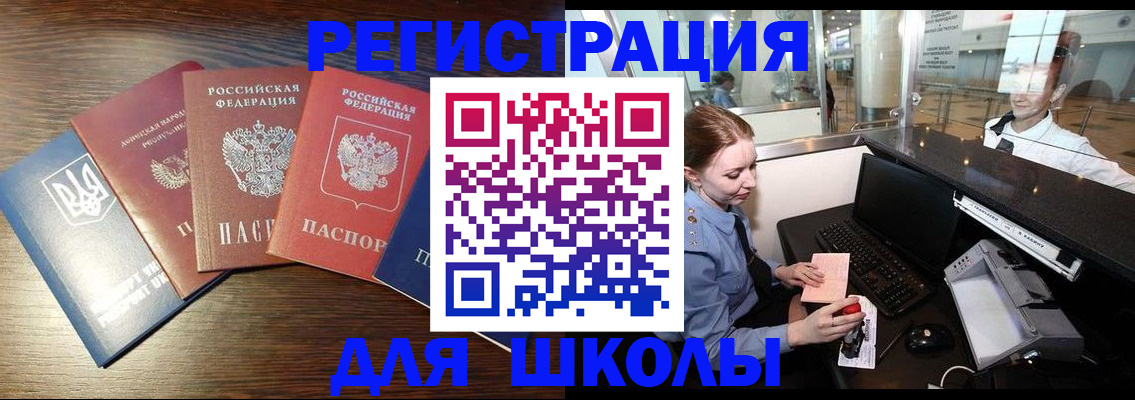 временная регистрация адрес в Бокситогорске