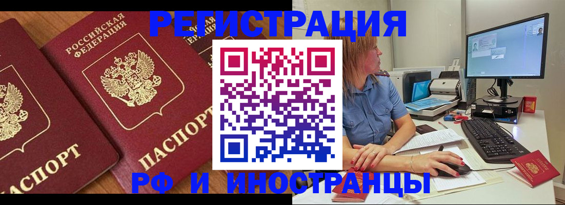 прописка штамп в Бокситогорске